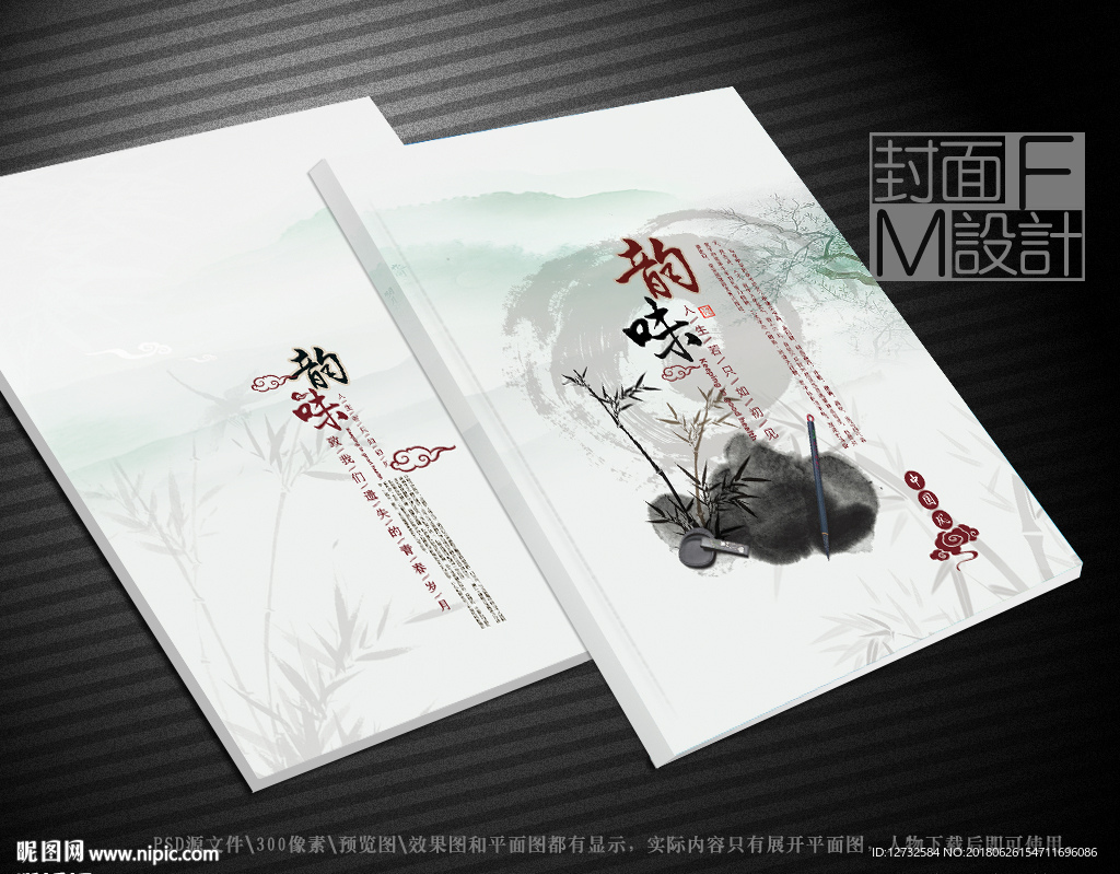 古典封面