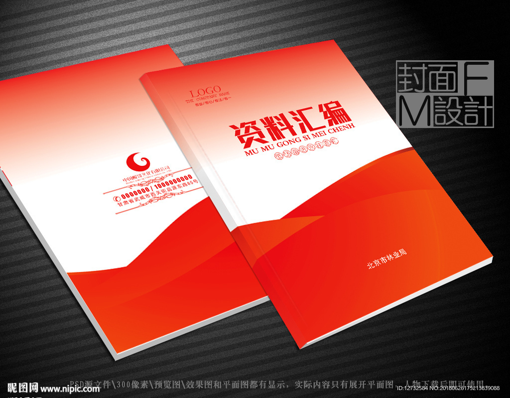 红色封面