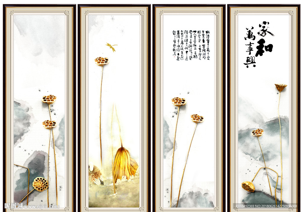 莲蓬