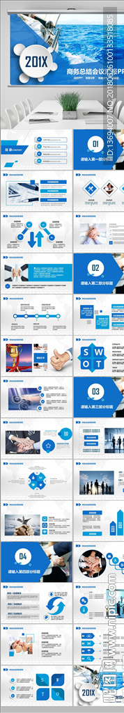 蓝色商务年终总结动态PPT