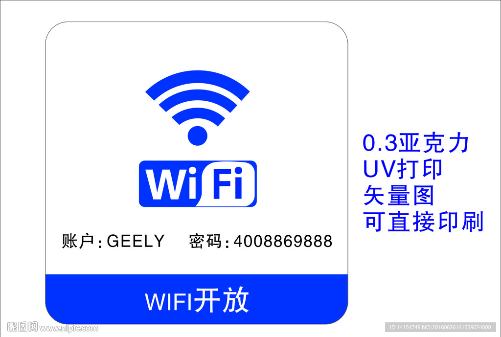 无线网标识