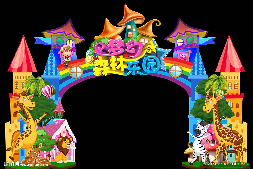 梦幻森林童话城堡门头