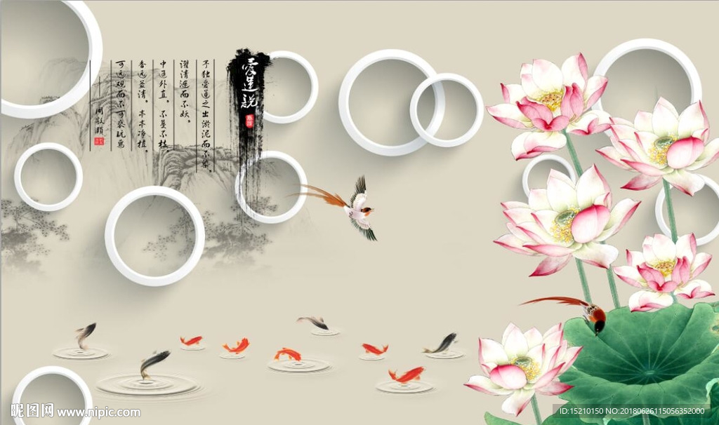 爱莲说荷花图