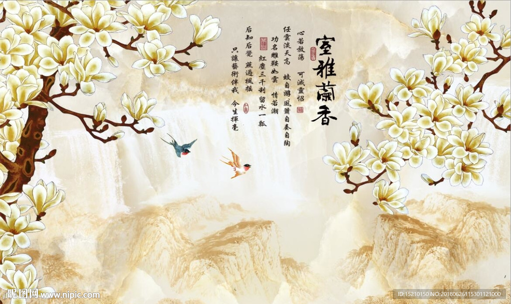 室雅兰香玉兰花
