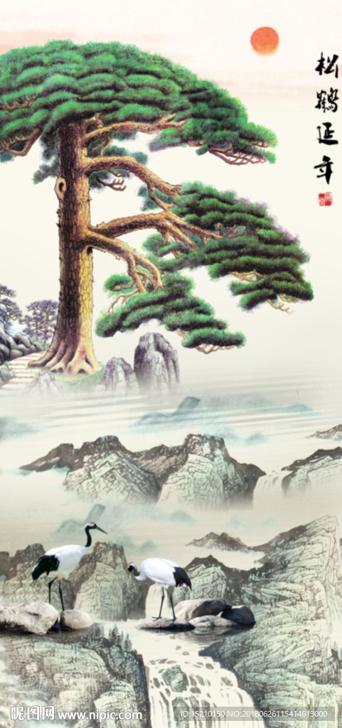 松鹤延年