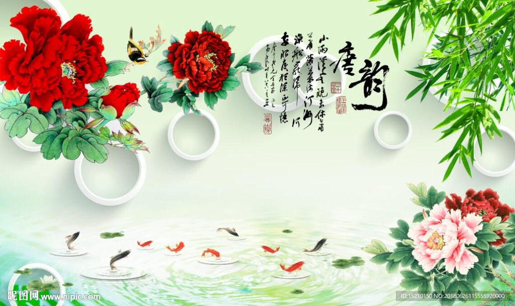 唐韵牡丹九鱼图