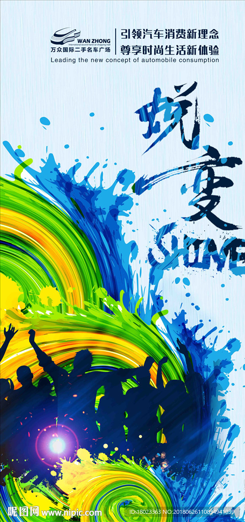 商场气氛吊旗