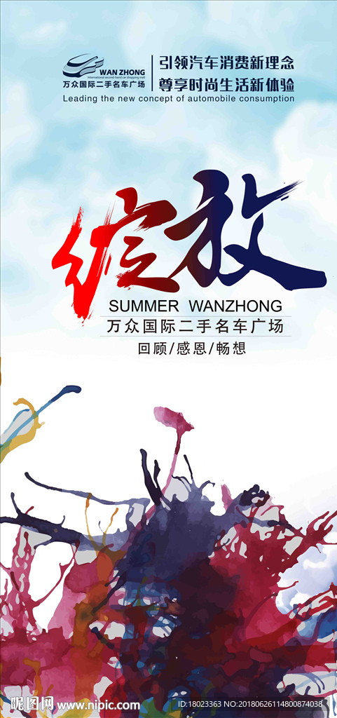 商场气氛吊旗