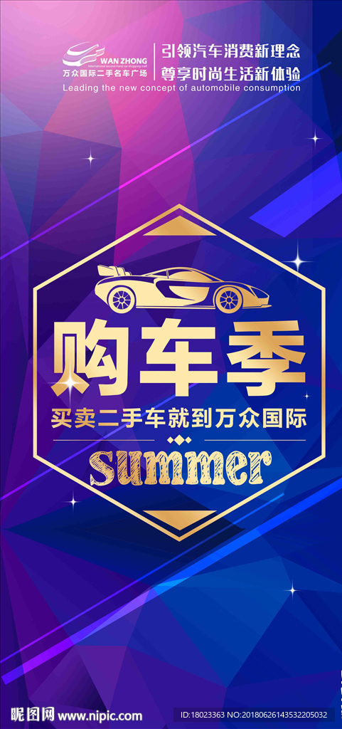 商场气氛吊旗