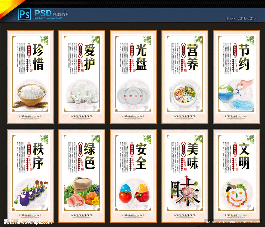 食堂