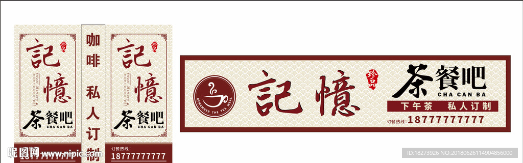 古色古香茶餐吧门头和灯箱