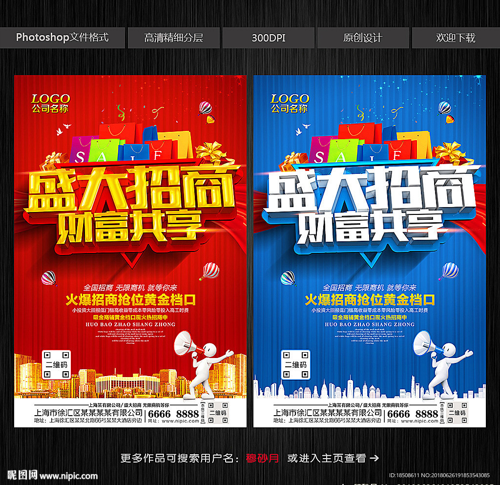 招商广告