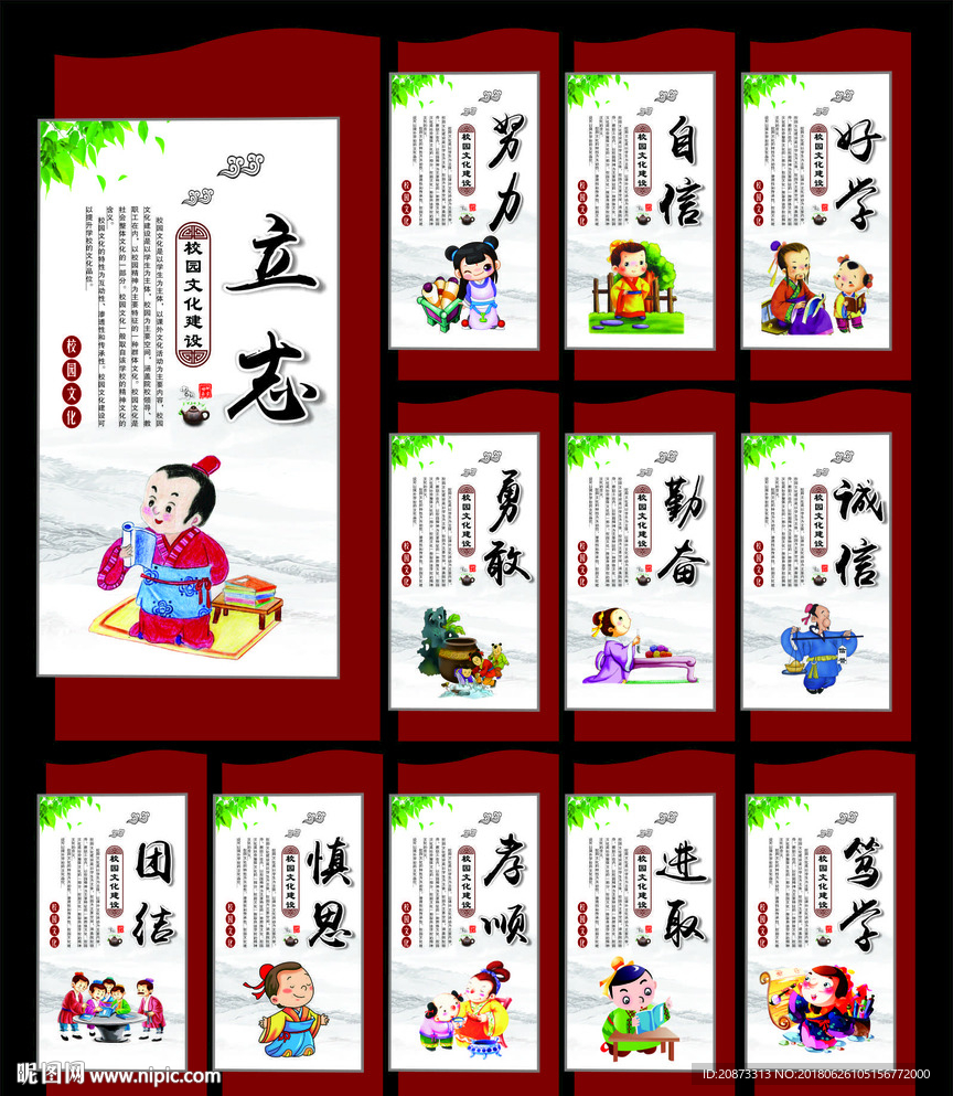 校园文化
