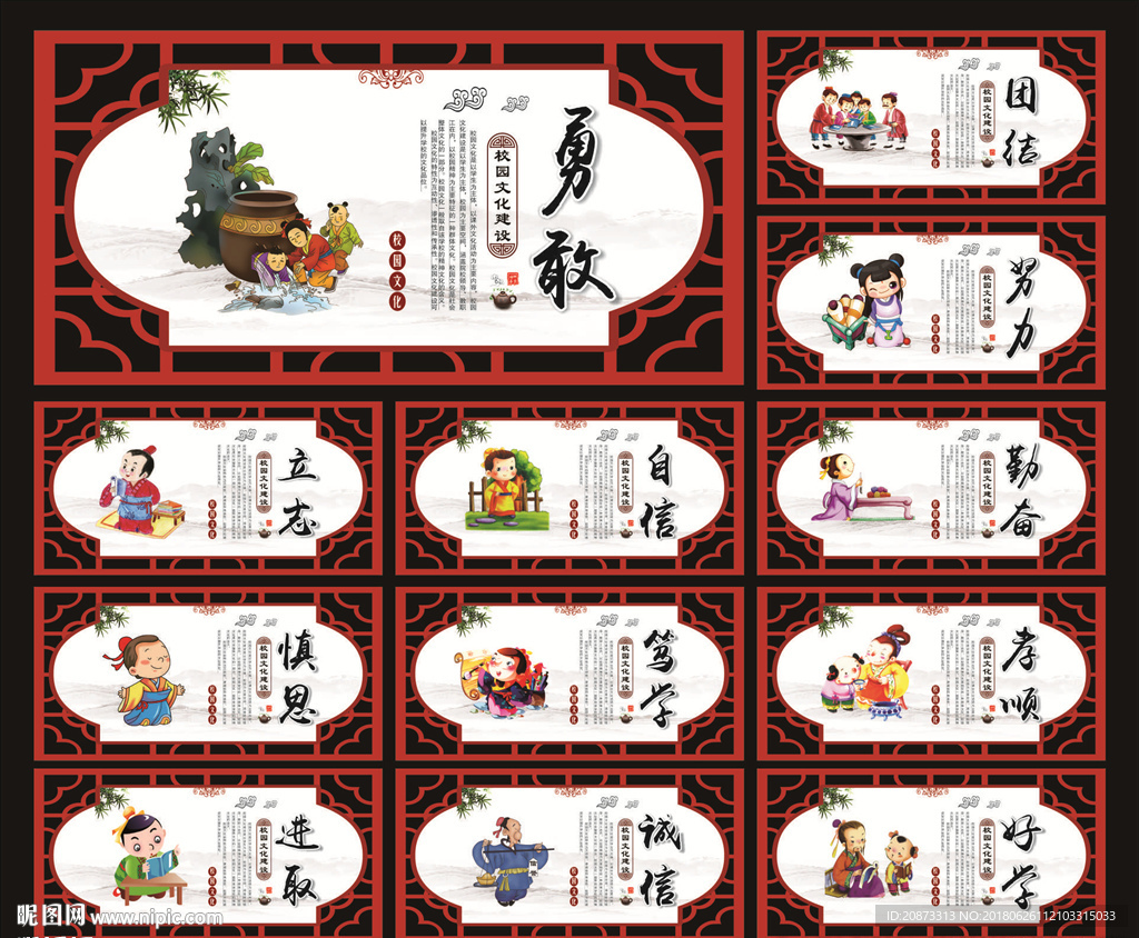 文明礼仪