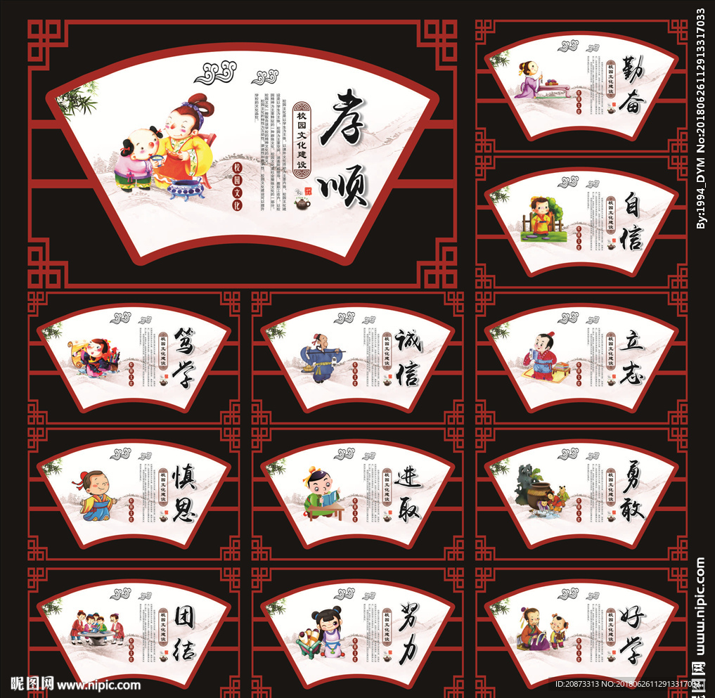 学校