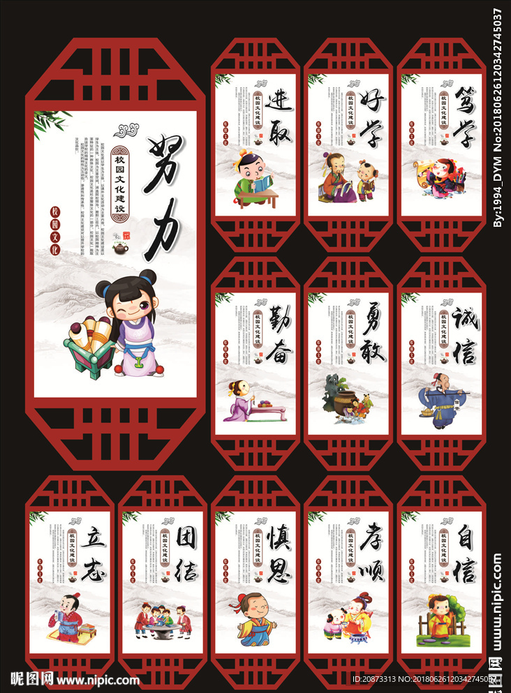 学校标语