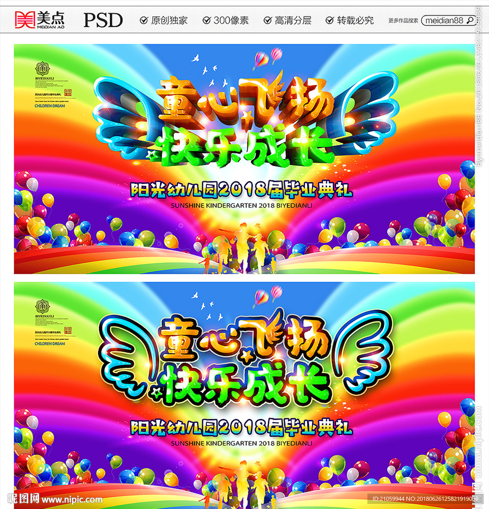 毕业