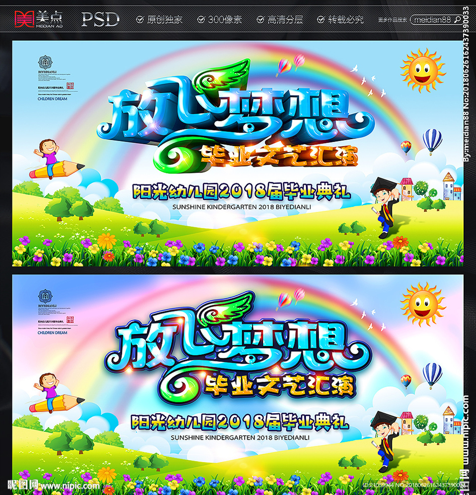 毕业