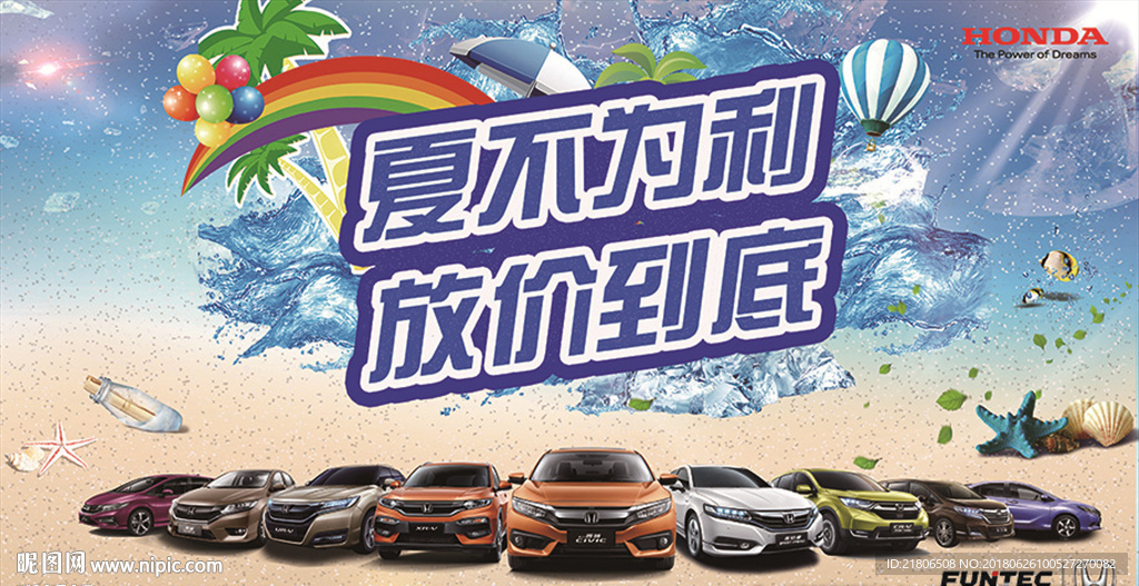 夏不为利放价到底