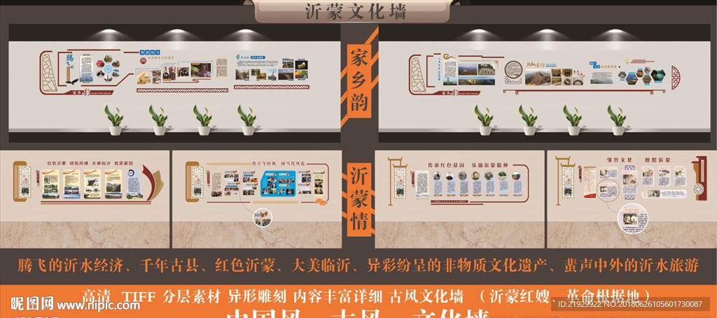 文化墙