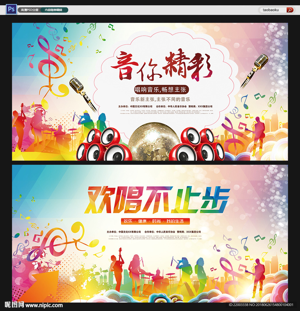 音乐