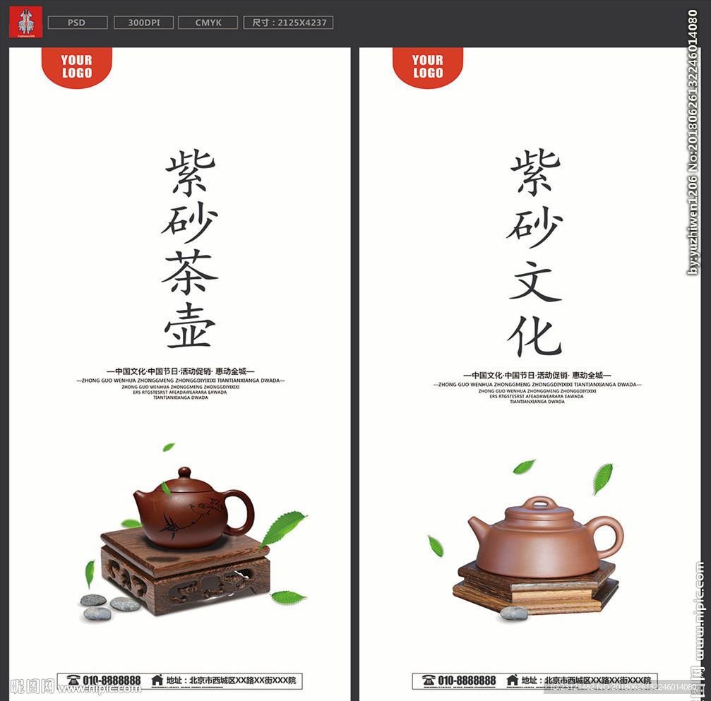 紫砂壶