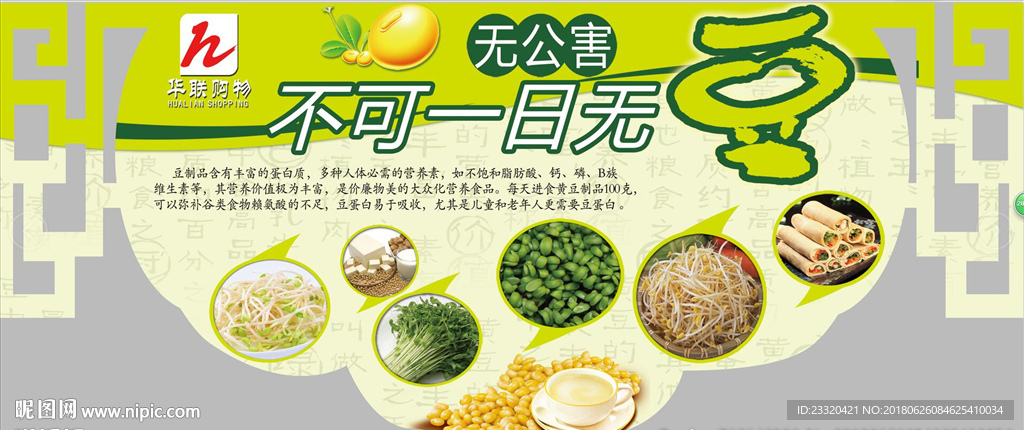 豆芽异形吊牌