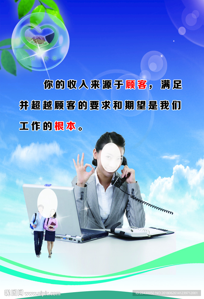 服务好客户