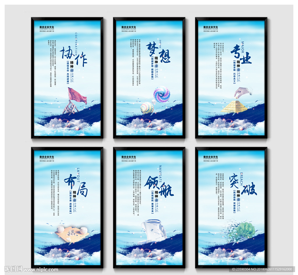 蓝色水墨企业文化