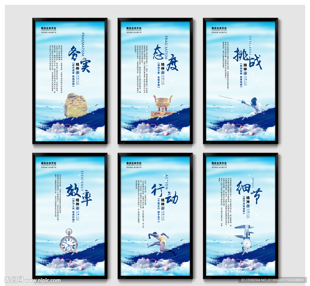 企业文化