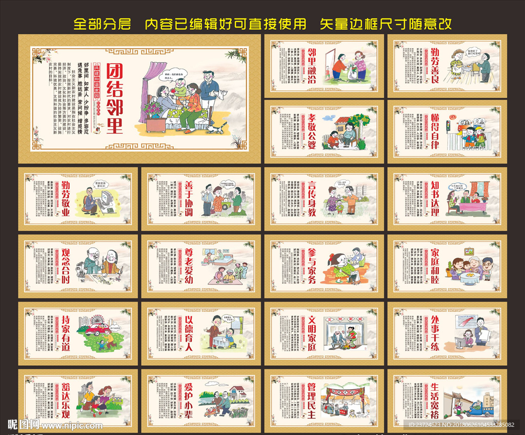 新农村