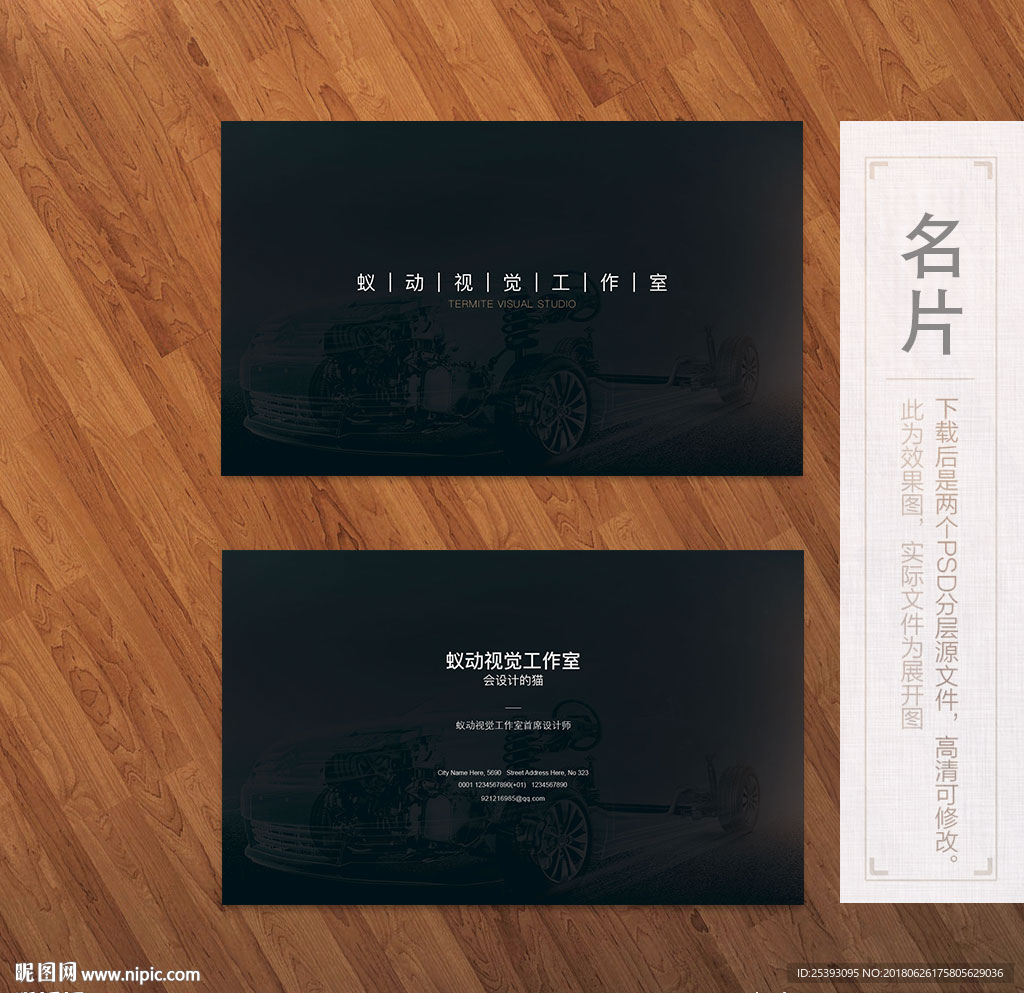 汽车名片