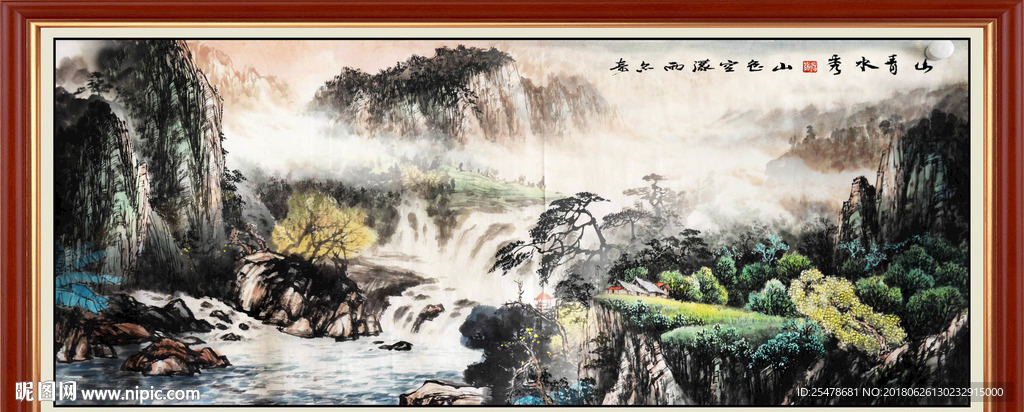山水画