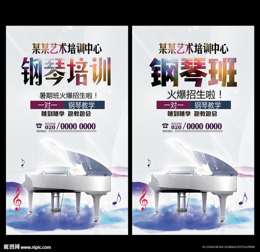 钢琴班
