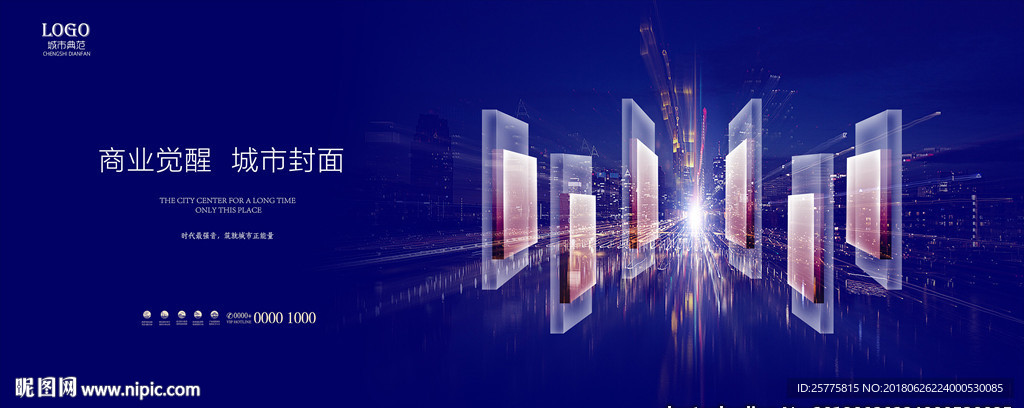 写字楼地产广告
