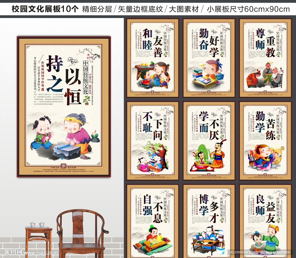 校园文化