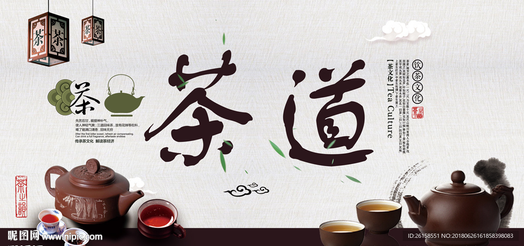 茶道