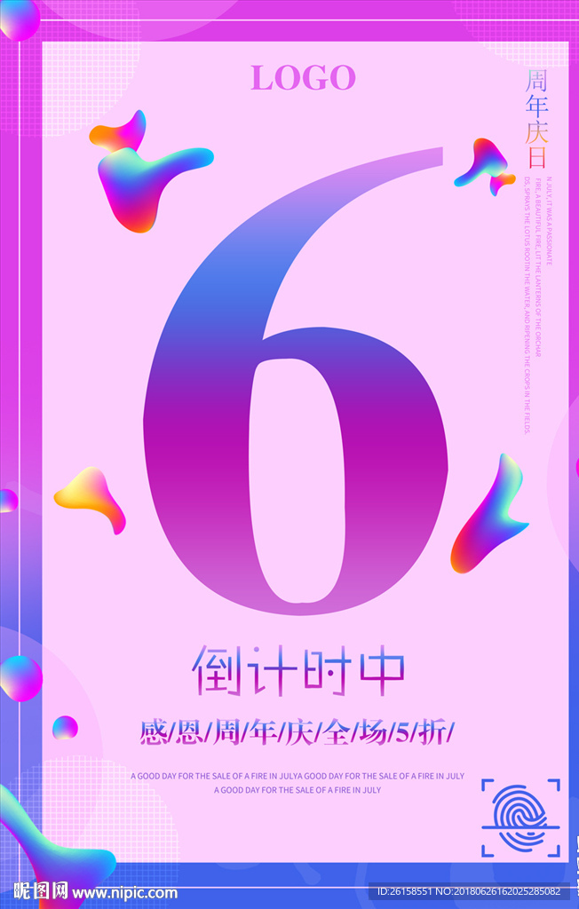 倒计时