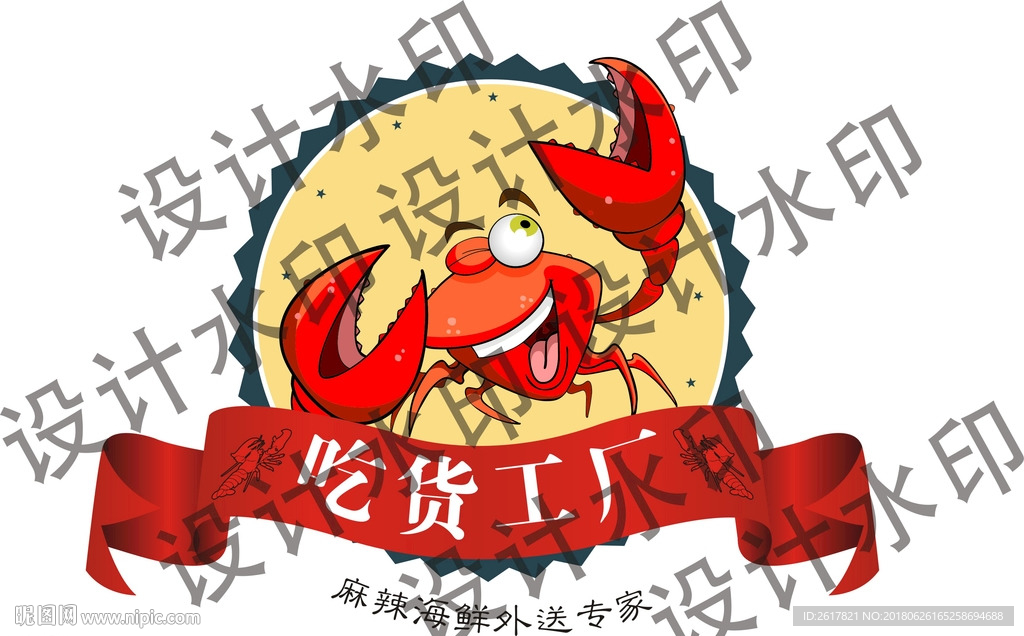 吃货工厂