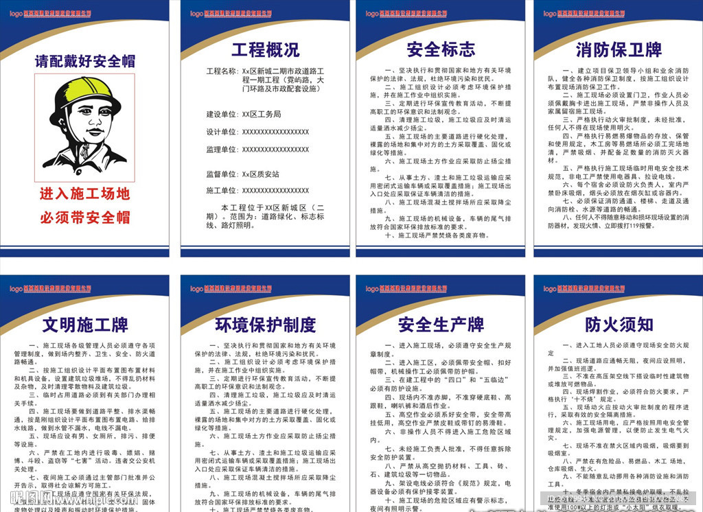 五图一牌