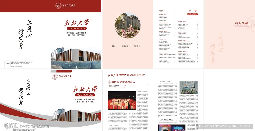 大学画册