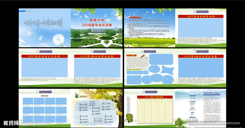 毕业留念画册模板