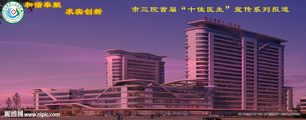 宣传页面