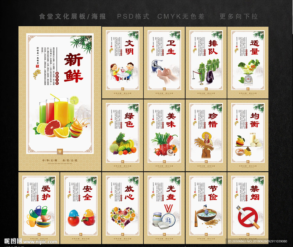 食堂文化