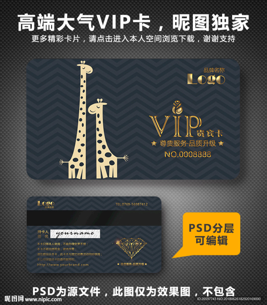 母婴VIP卡