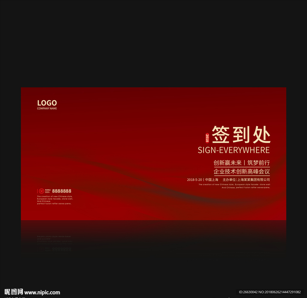 签名墙