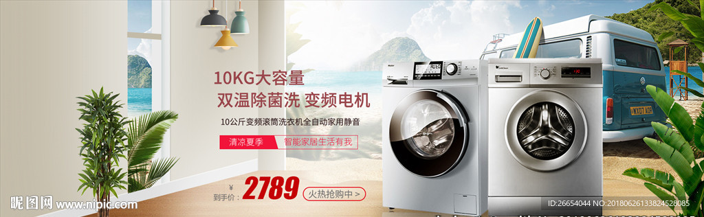 家用电器电商海报