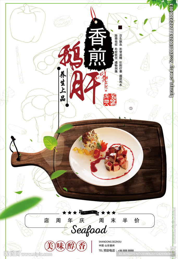 鹅肝