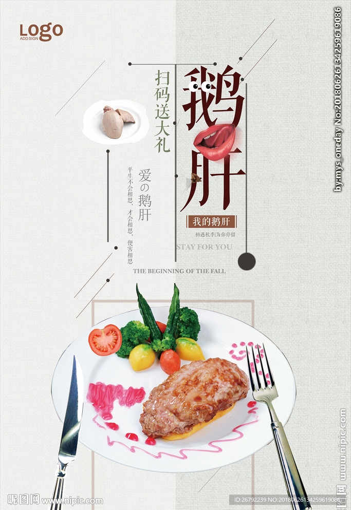 鹅肝