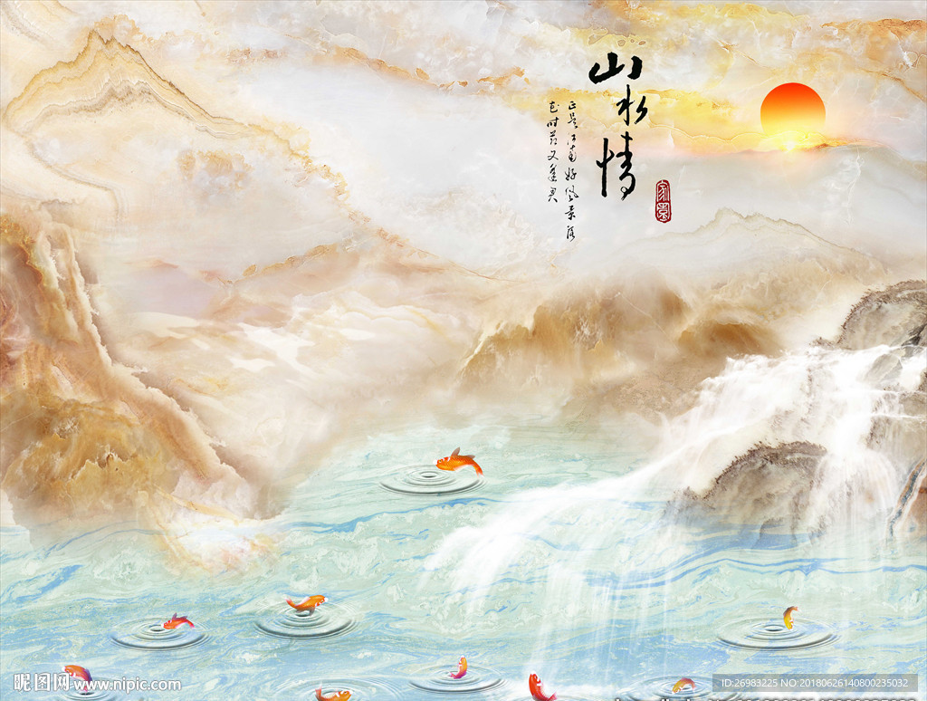 山水情大理石